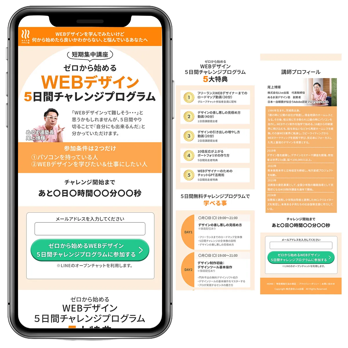 ５チャレLPw